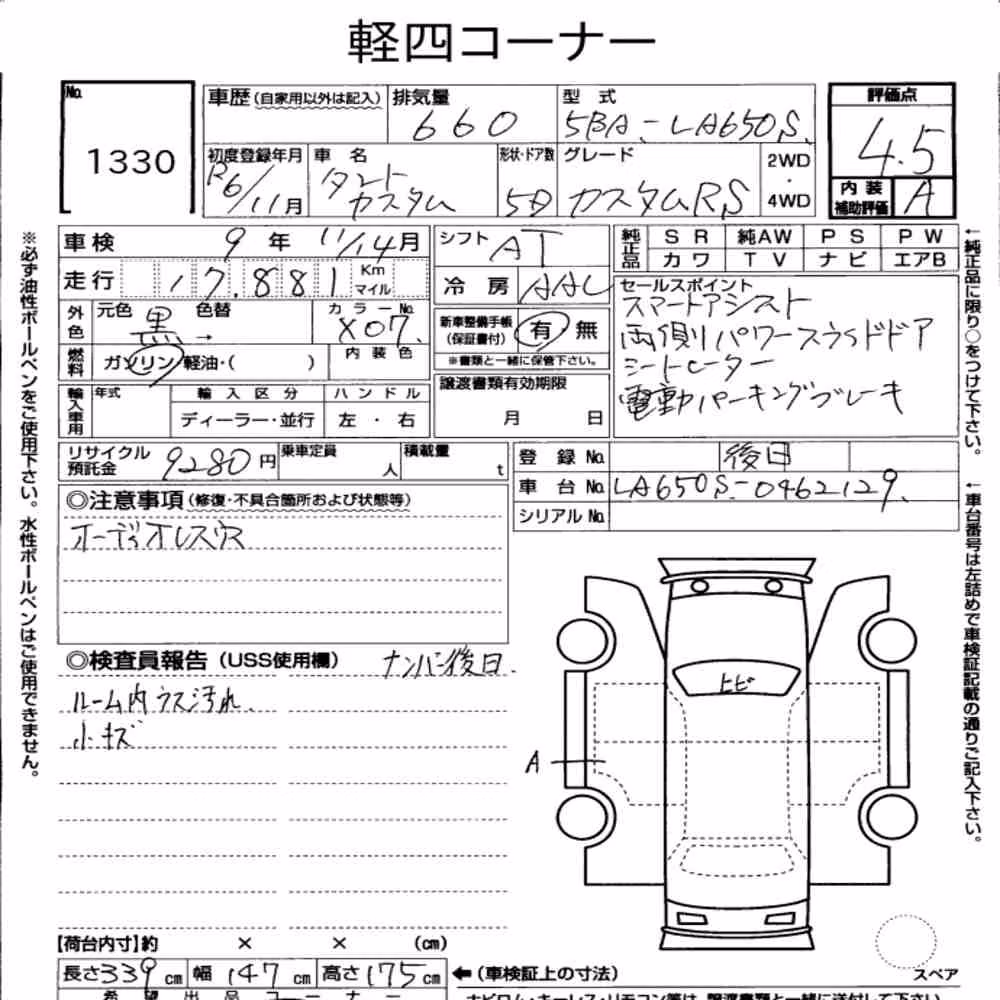 Notka aukcyjna: DAIHATSU TANTO CUSTOM RS