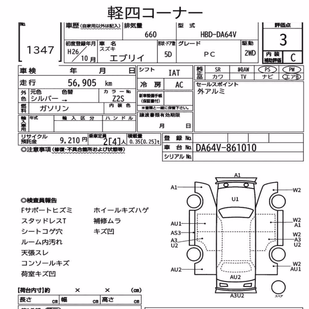 Notka aukcyjna: SUZUKI EVERY 5D PC