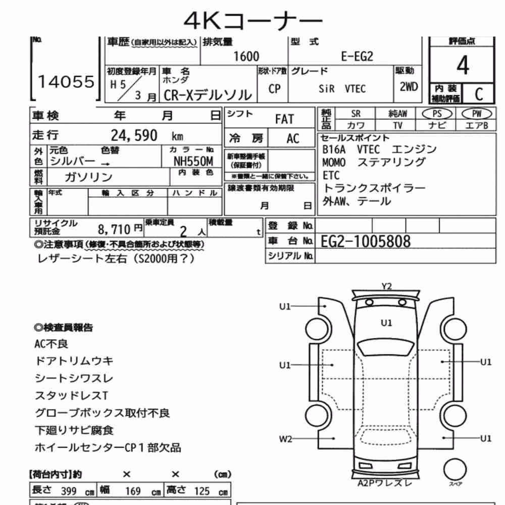 Notka aukcyjna: HONDA CR-X DELSOL SIR