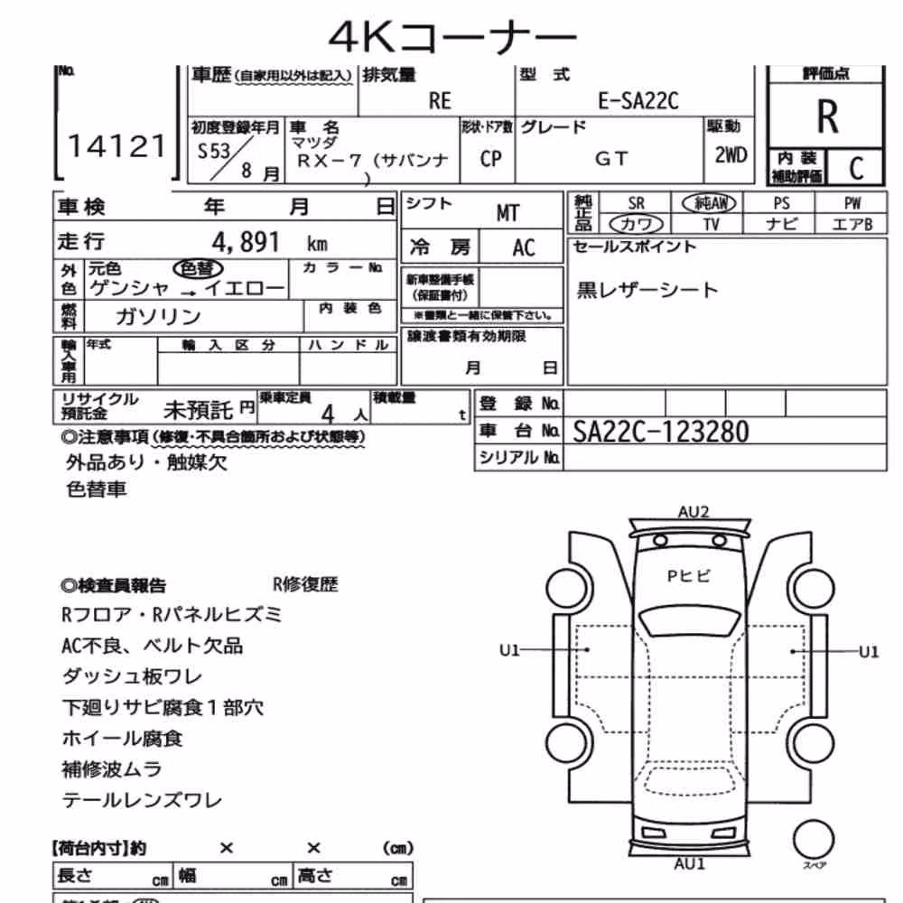 Notka aukcyjna: MAZDA SAVANNA RX-7 CP GT