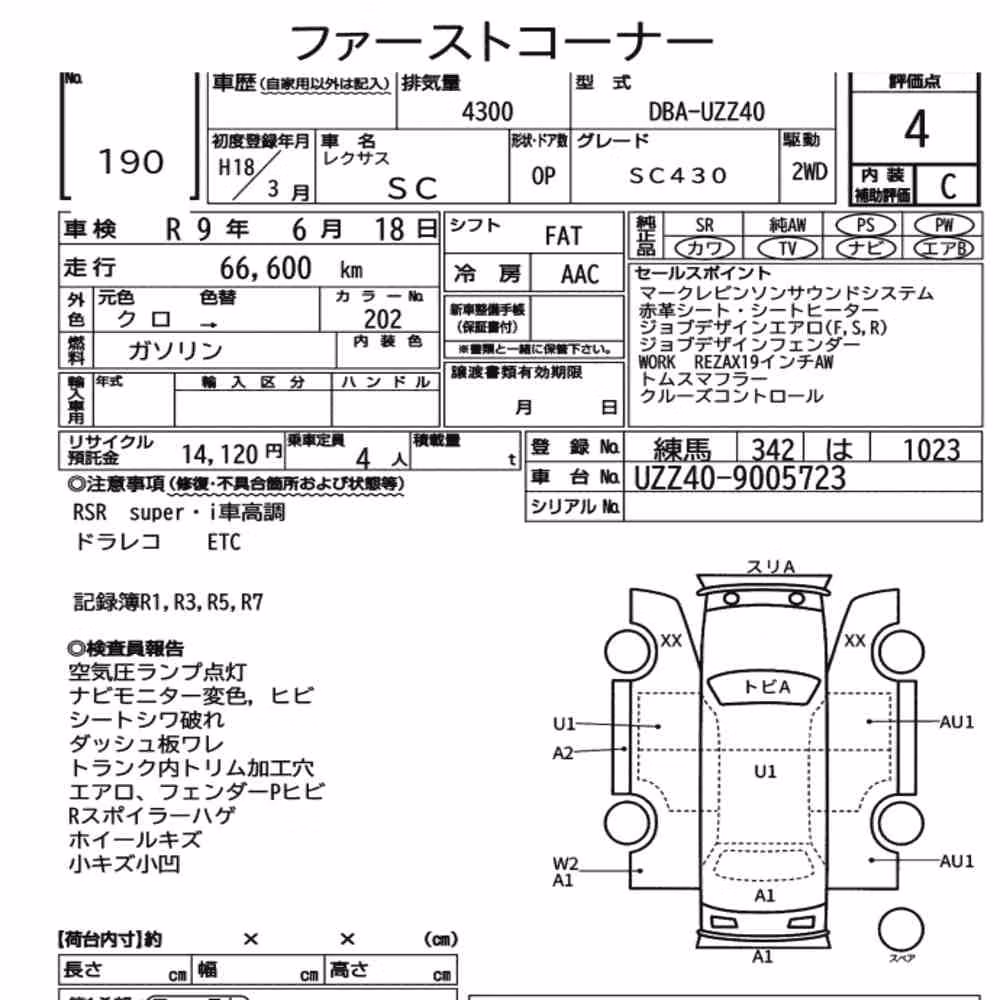 Notka aukcyjna: LEXUS SC SC430