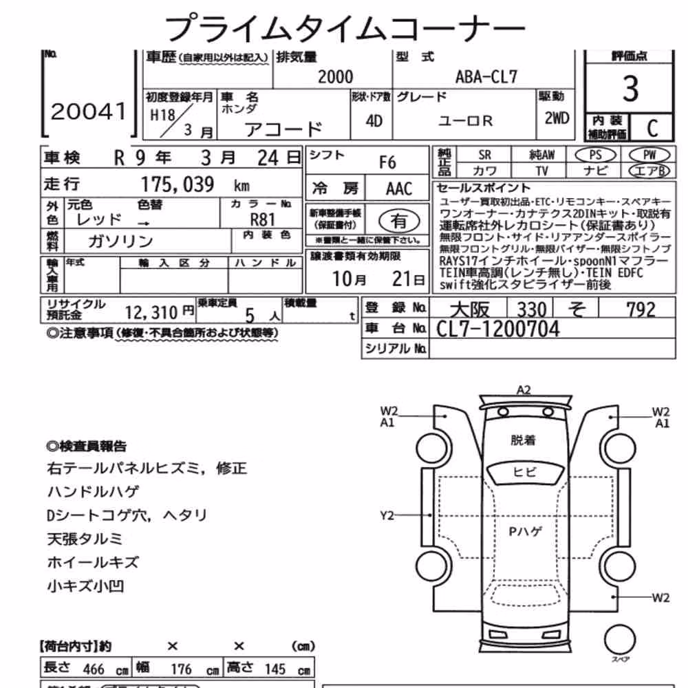 Notka aukcyjna: HONDA ACCORD EURO R
