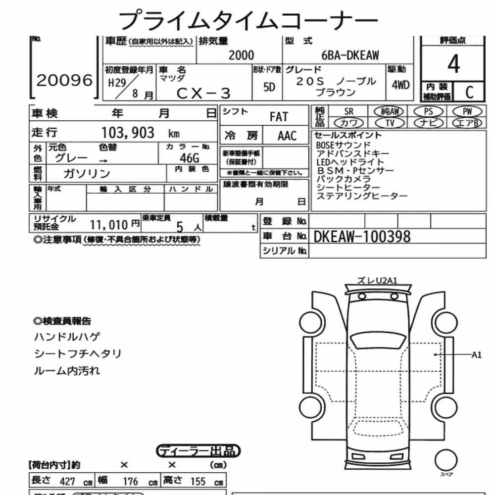 Notka aukcyjna: MAZDA CX-3 4WD 20S NOBLE BROWN