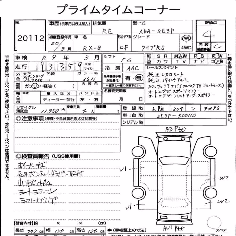 Notka aukcyjna: MAZDA RX-8 TYPE RS