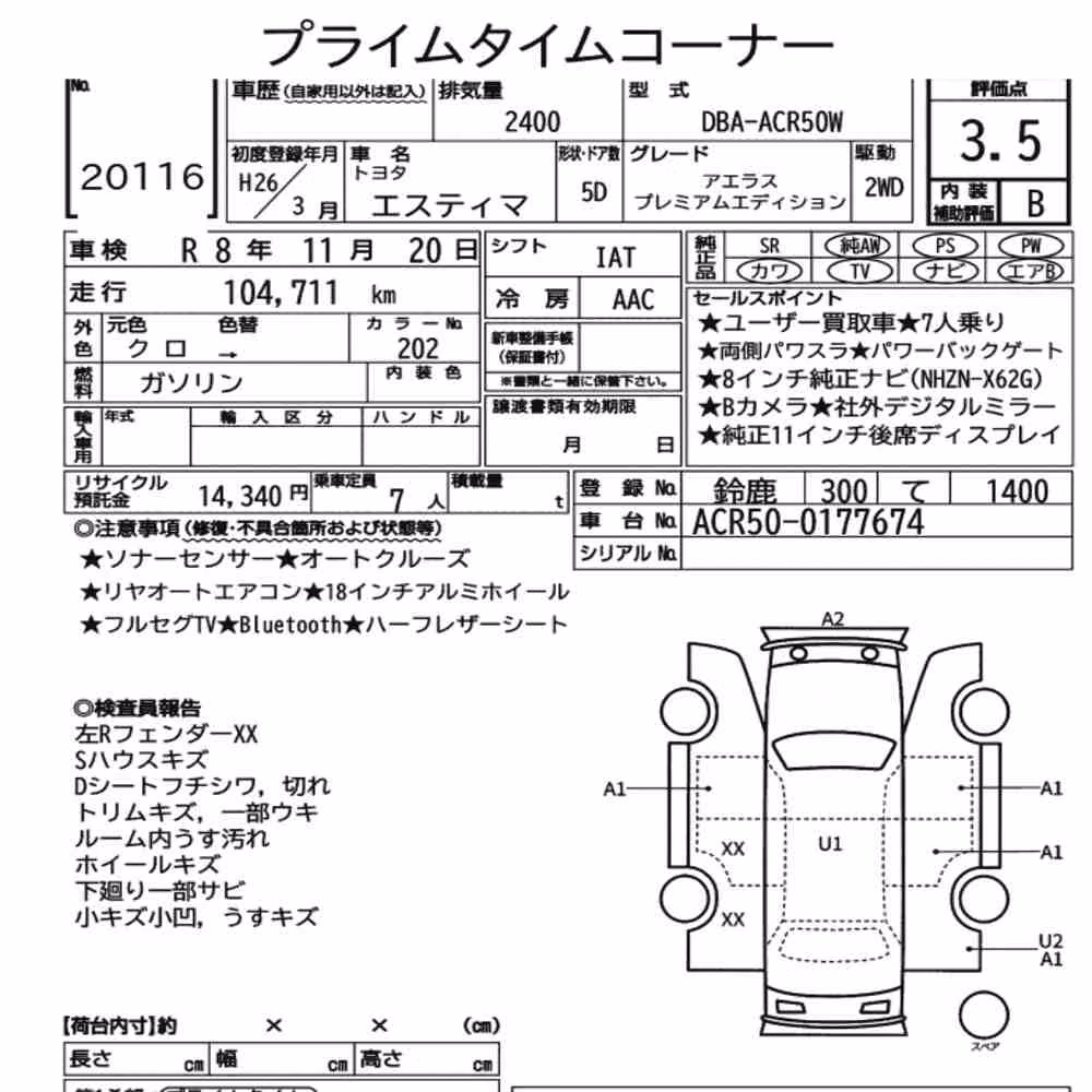 Notka aukcyjna: TOYOTA ESTIMA 5D AERAS PREMIUM EDITION