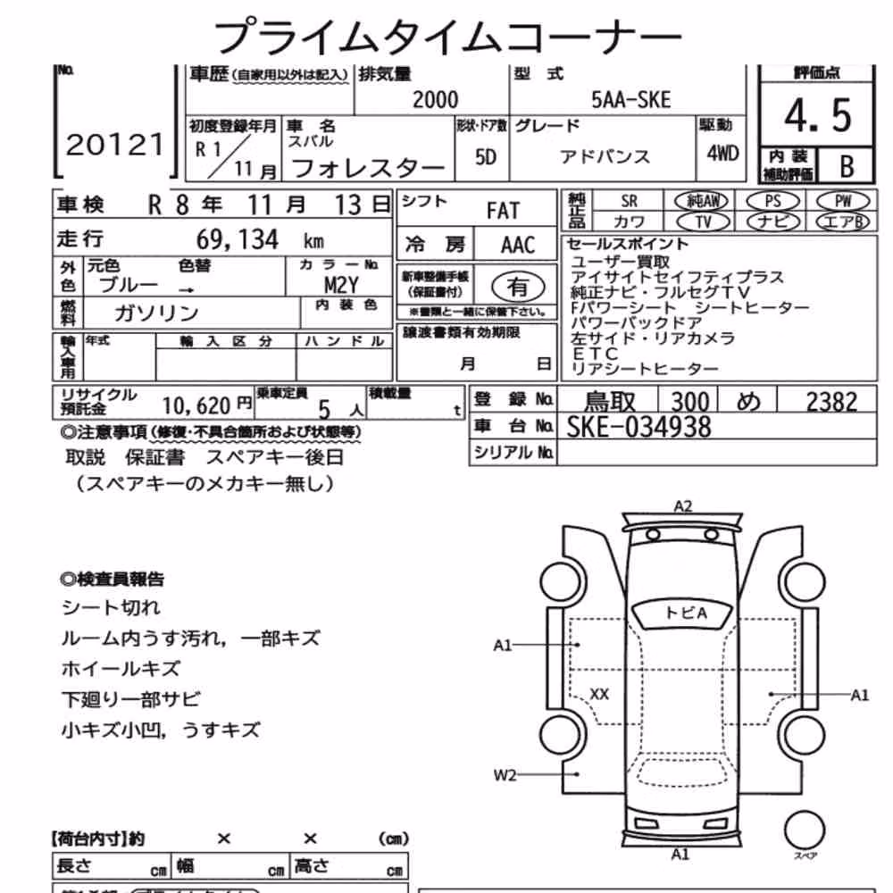 Notka aukcyjna: SUBARU FORESTER 4WD ADVANCE