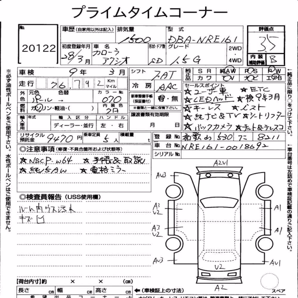 Notka aukcyjna: TOYOTA COROLLA AXIO 1.5G