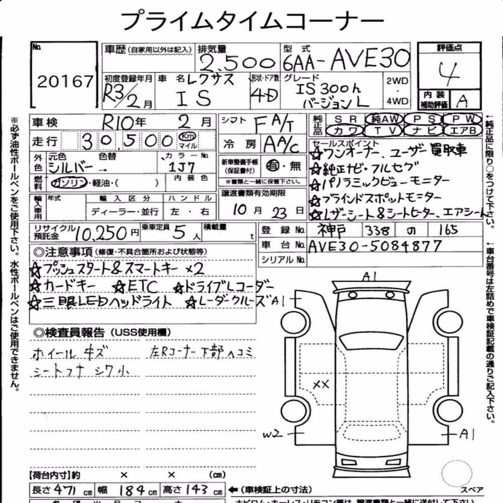 Notka aukcyjna: LEXUS IS 4D IS300H VERSION L