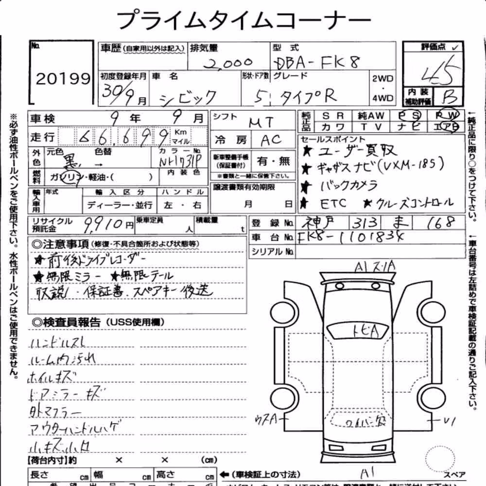 Notka aukcyjna: HONDA CIVIC 5D TYPE R