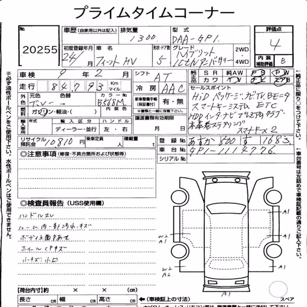 Notka aukcyjna: HONDA FIT HYBRID HYBRID・10TH ANNIVERSARY