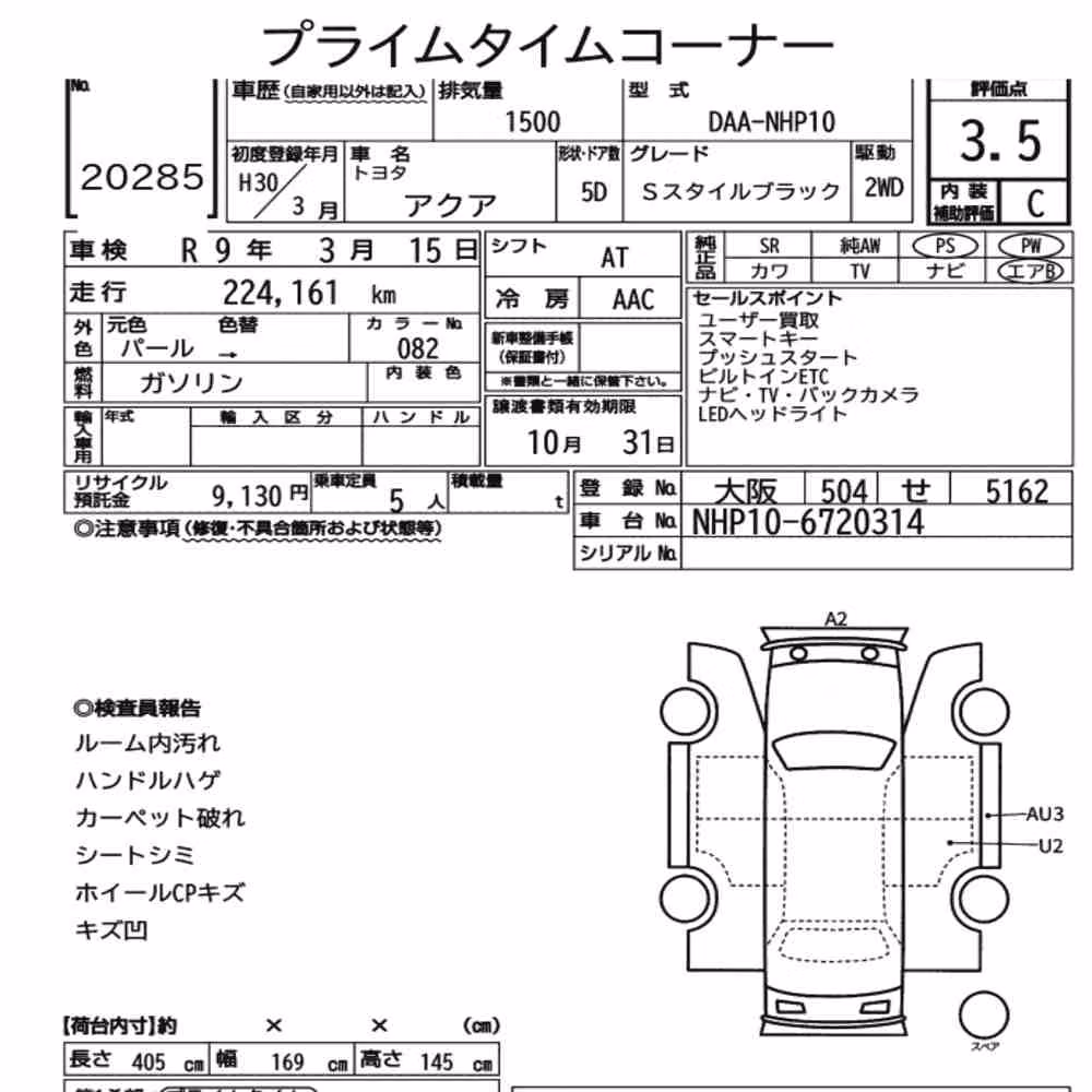 Notka aukcyjna: TOYOTA AQUA S STYLE BLACK
