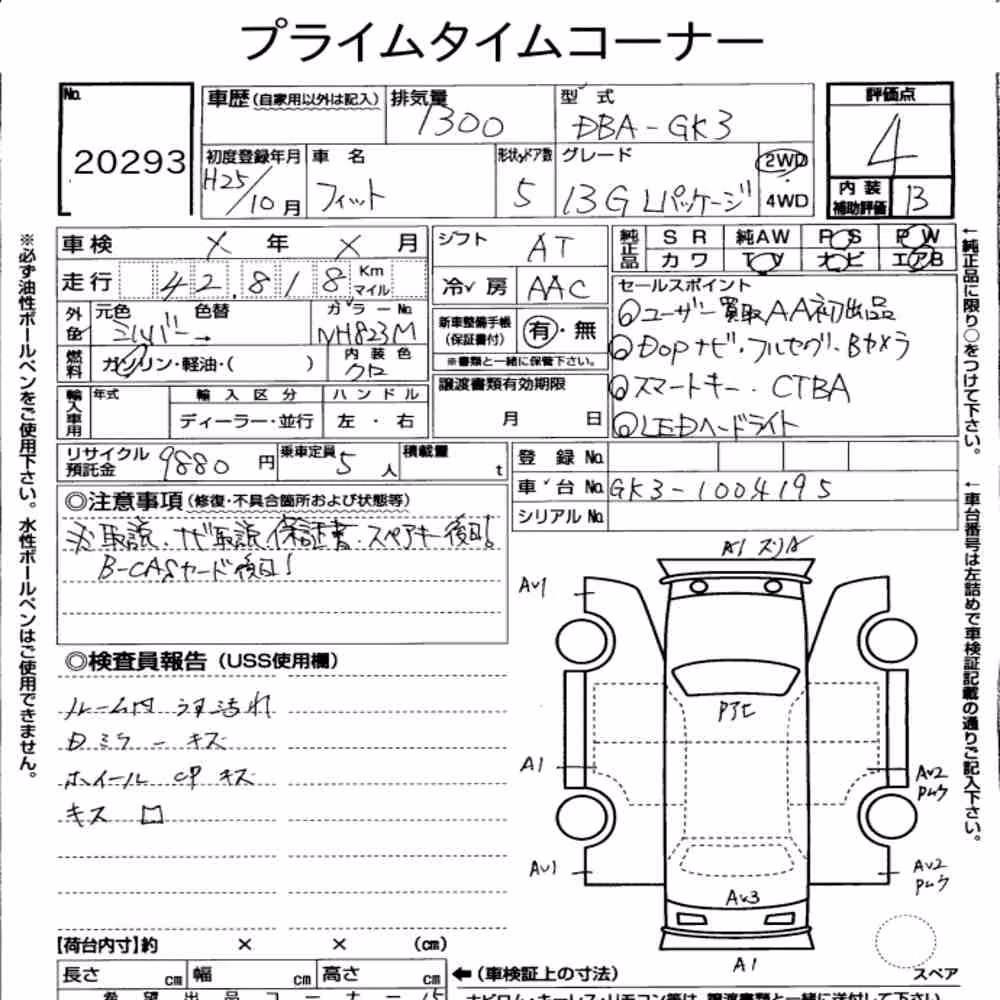 Notka aukcyjna: HONDA FIT 13G・L PACKAGE