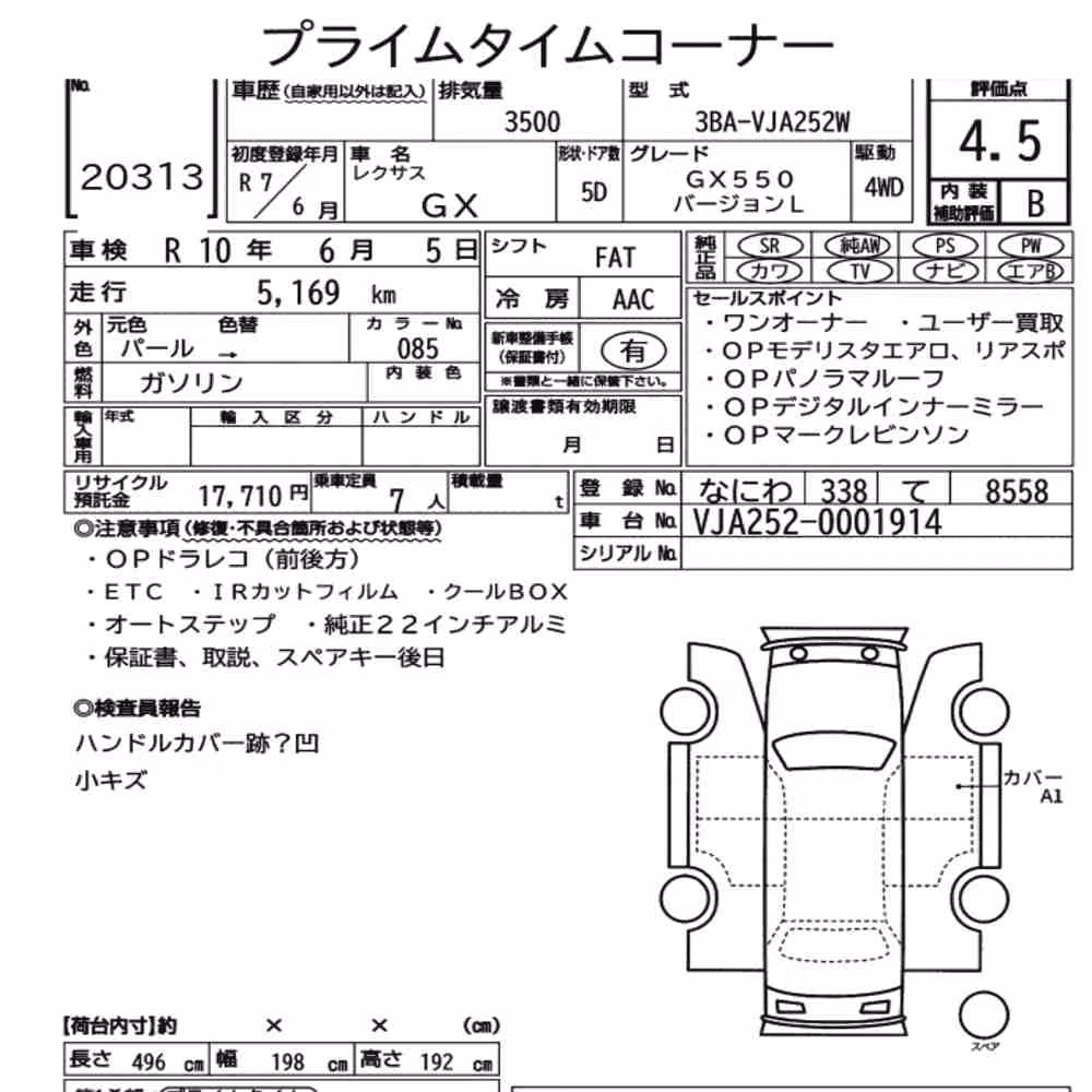 Notka aukcyjna: LEXUS GX 4WD GX550 VERSION L