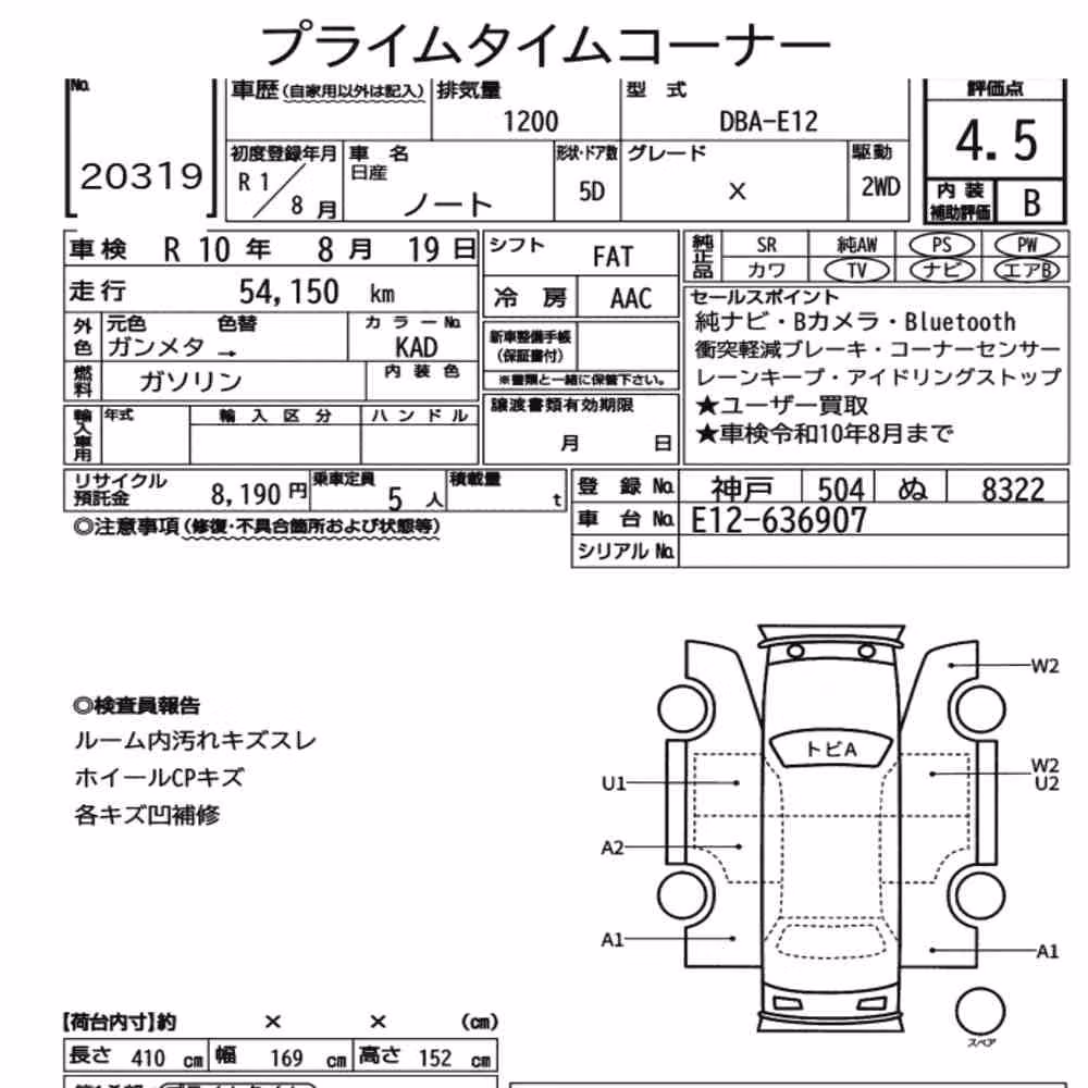Notka aukcyjna: NISSAN NOTE X