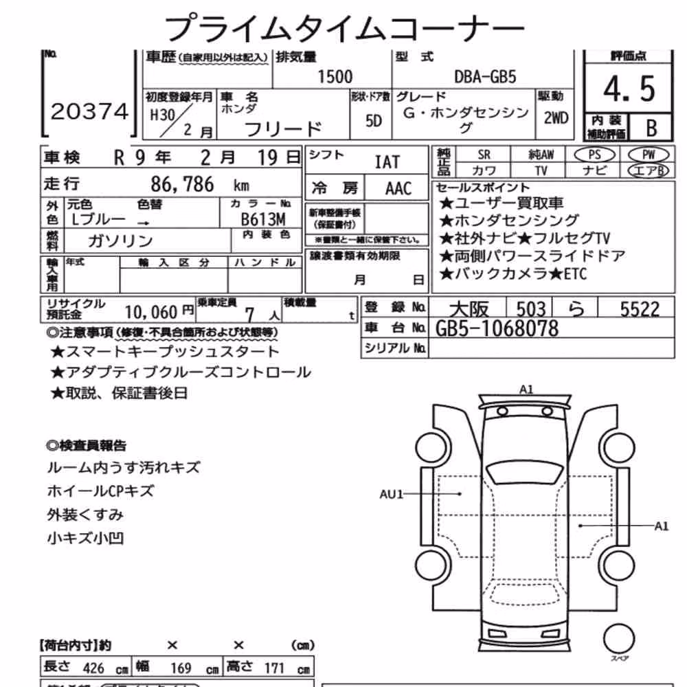 Notka aukcyjna: HONDA FREED G・HONDA SENSING