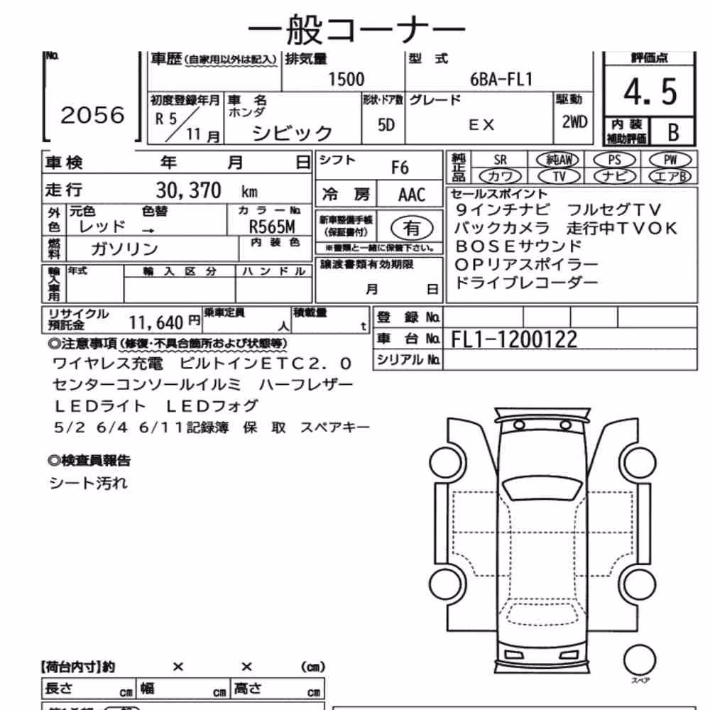 Notka aukcyjna: HONDA CIVIC 5D EX