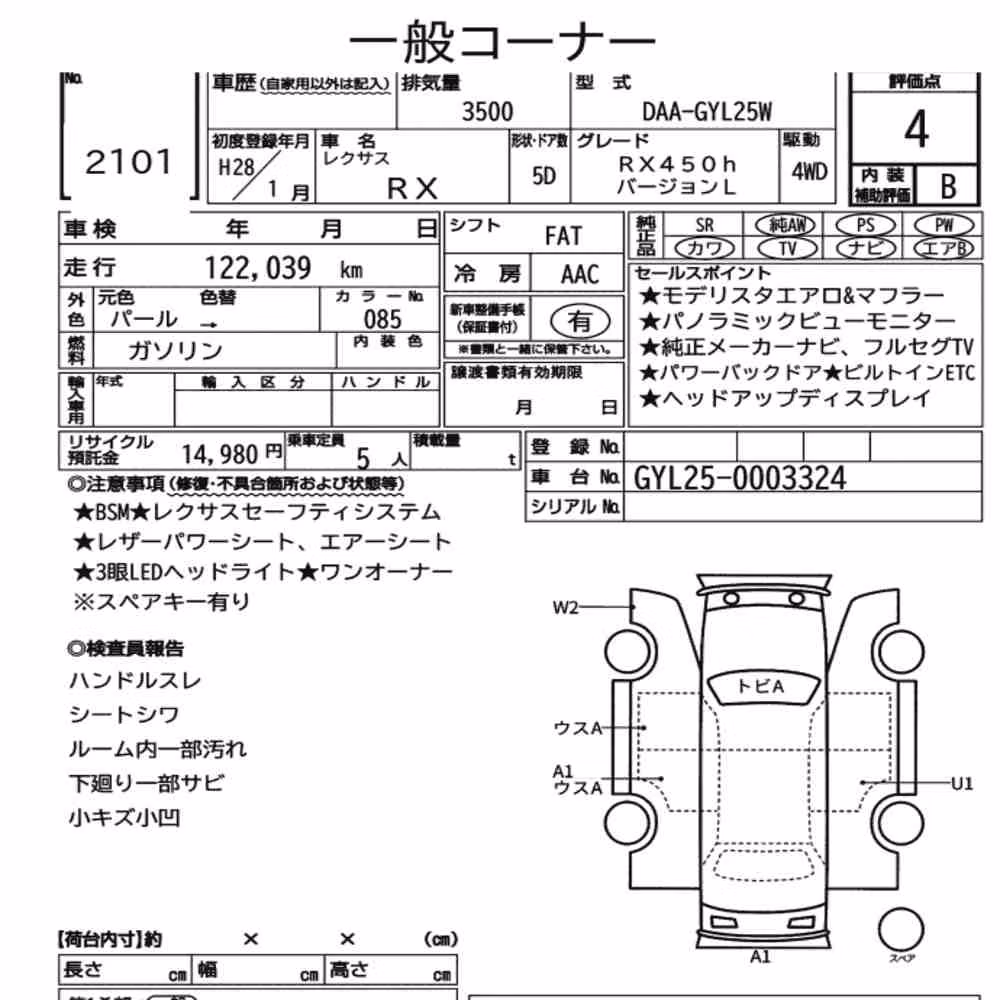 Notka aukcyjna: LEXUS RX 4WD RX450H VERSION L