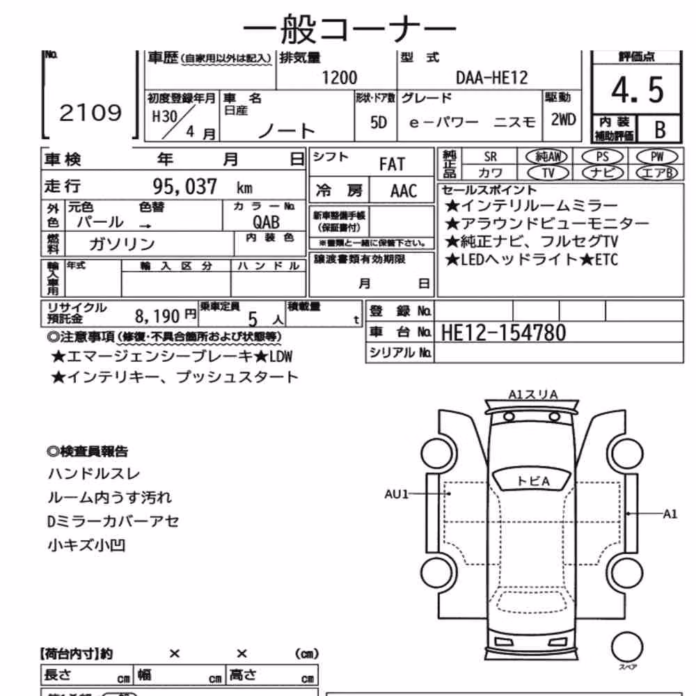Notka aukcyjna: NISSAN NOTE E-POWER NISMO