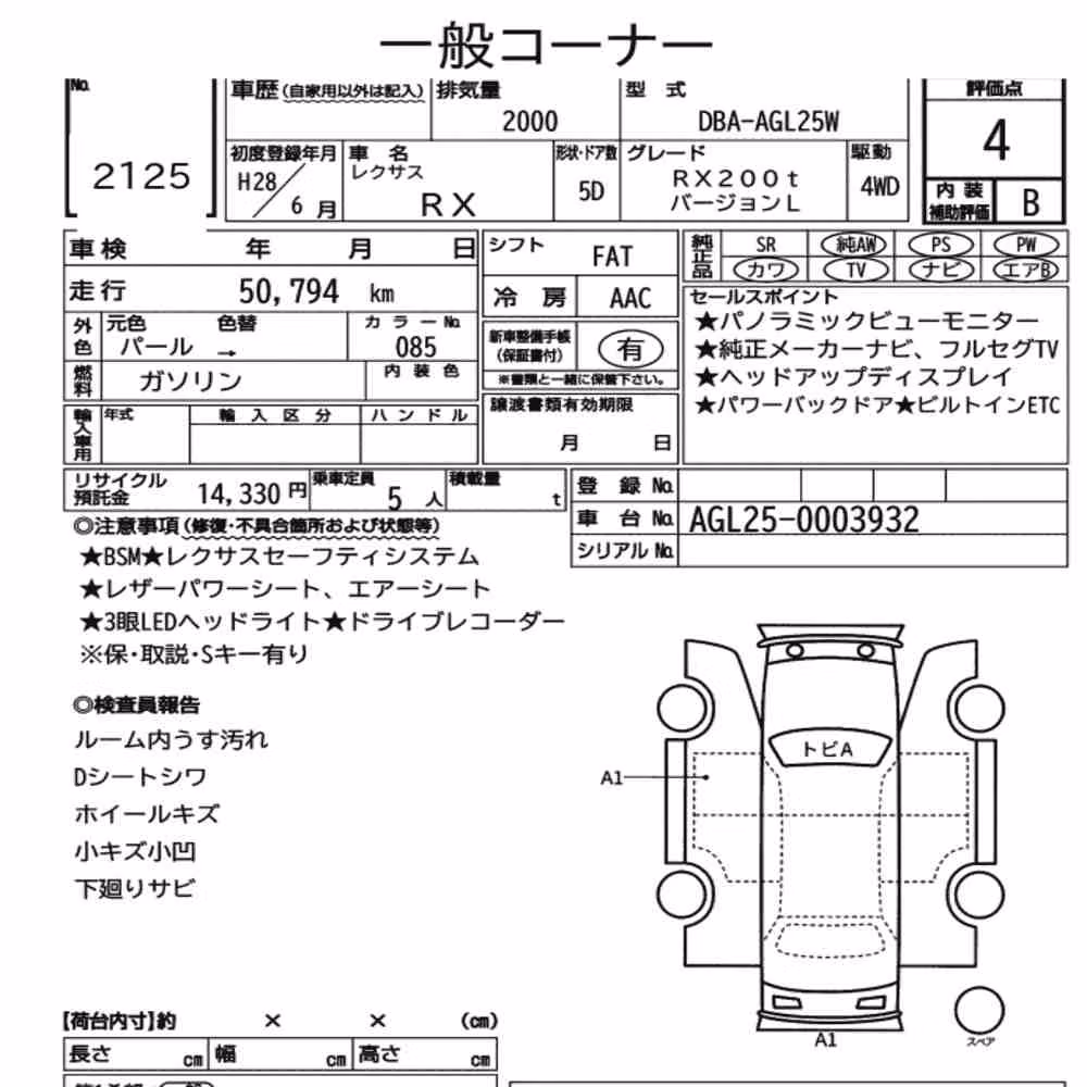 Notka aukcyjna: LEXUS RX 4WD RX200T VERSION L