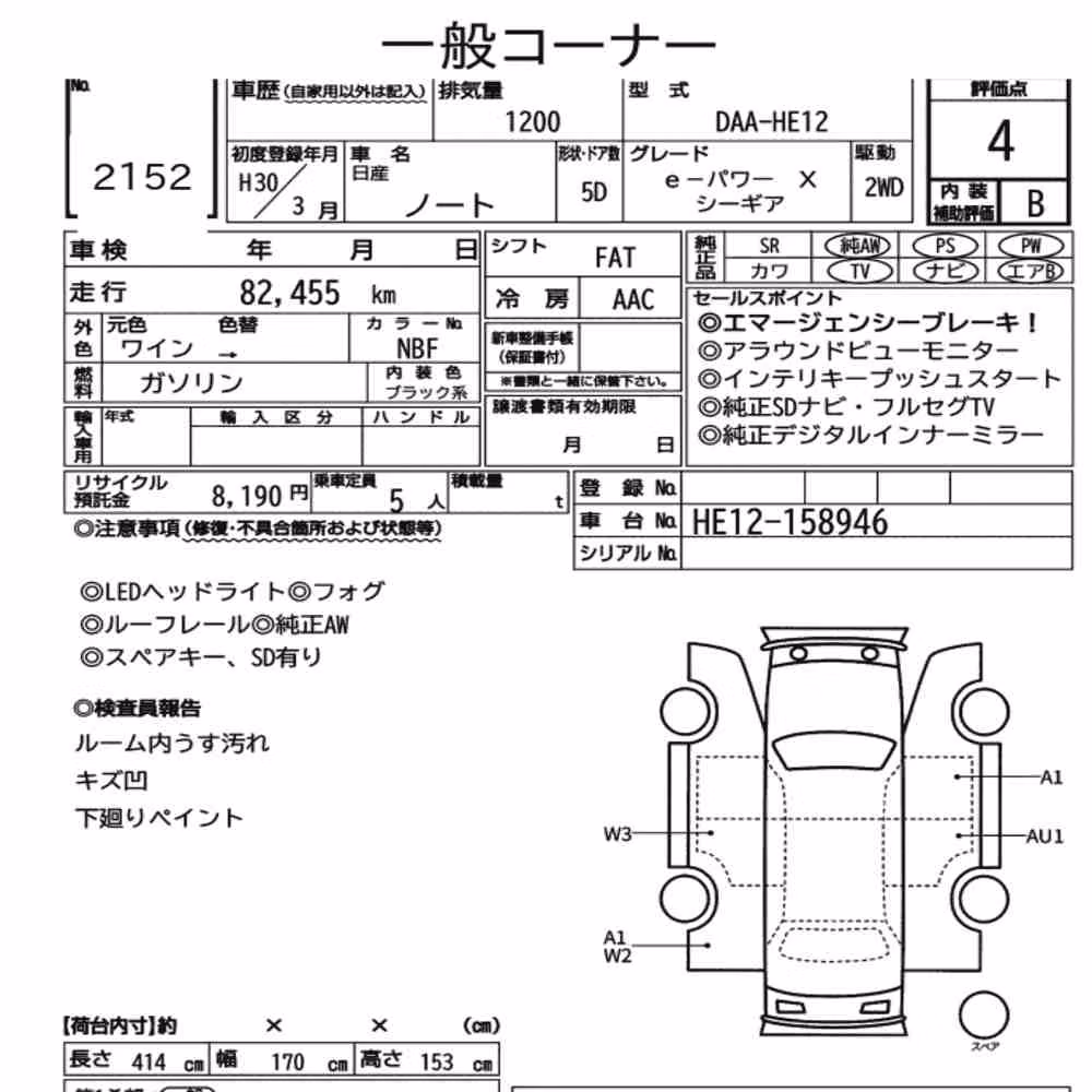Notka aukcyjna: NISSAN NOTE E-POWER X C-GEAR