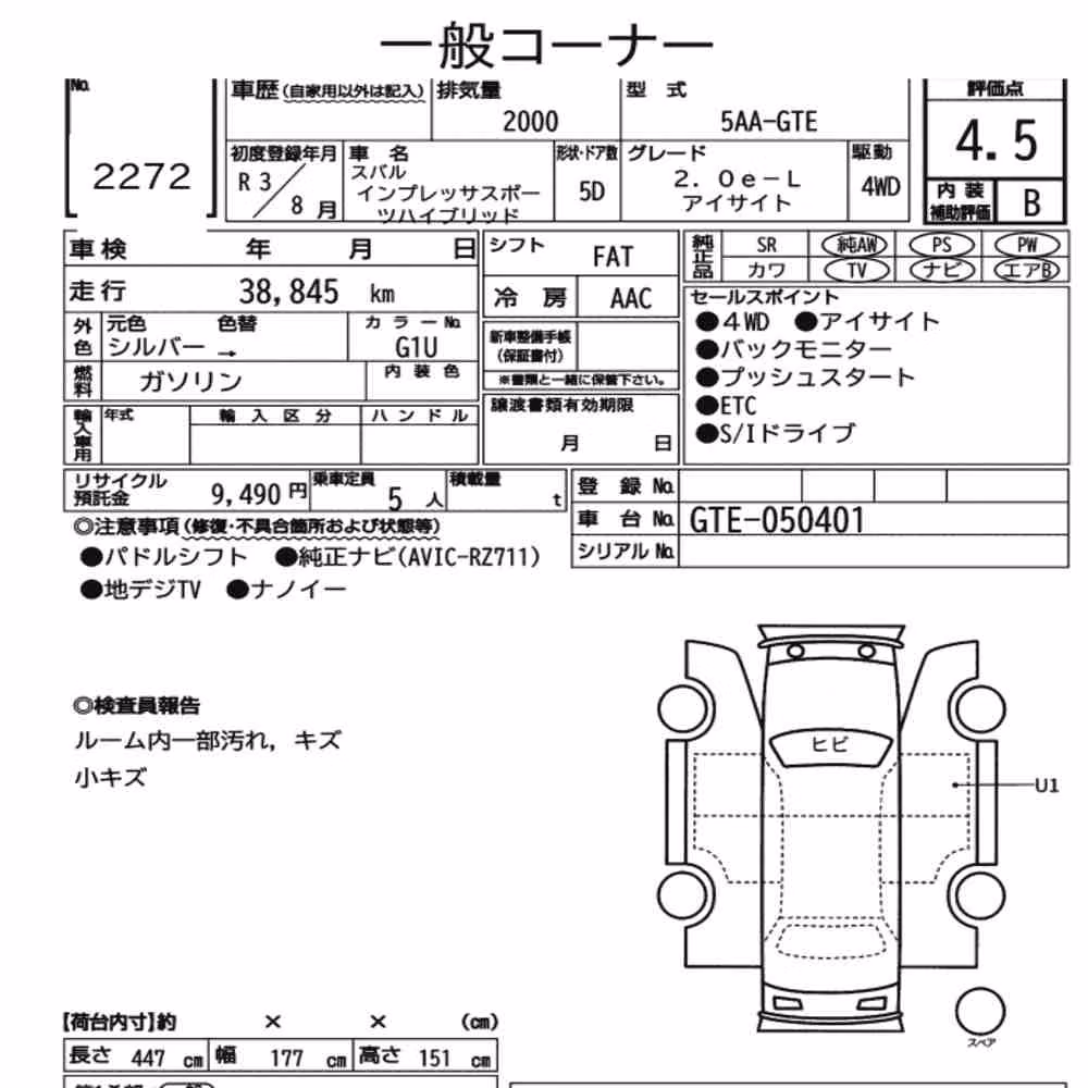 Notka aukcyjna: SUBARU IMPREZA SPORT HYBRID 4WD 2.0 E-L EYESIGHT