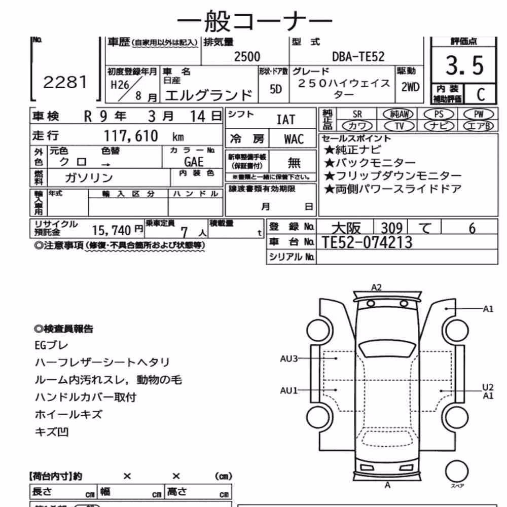 Notka aukcyjna: NISSAN ELGRAND 5D 250 HIGHWAY STAR
