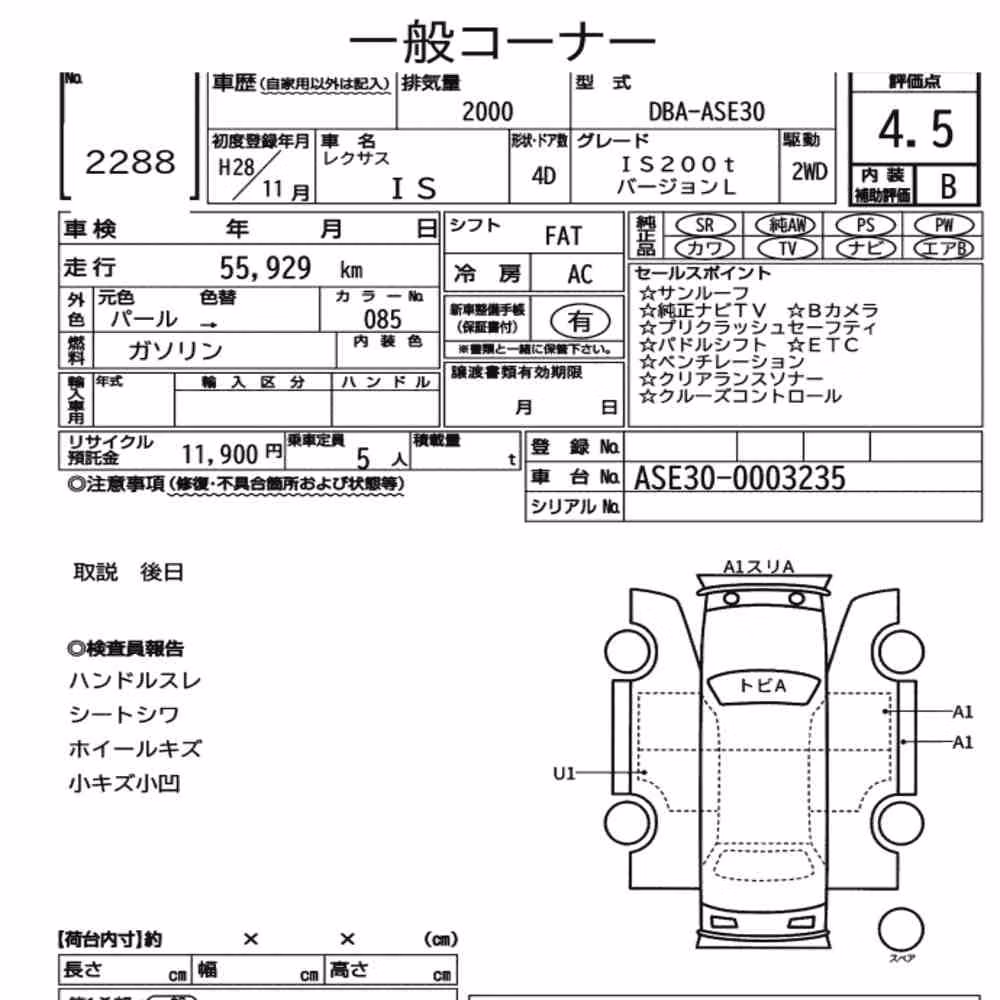 Notka aukcyjna: LEXUS IS 4D IS200T VERSION L