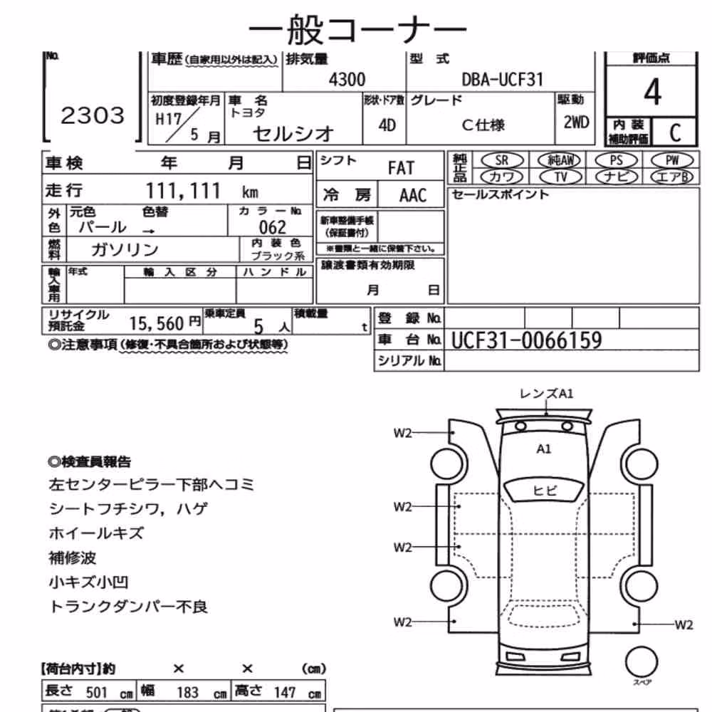 Notka aukcyjna: TOYOTA CELSIOR C VERSION
