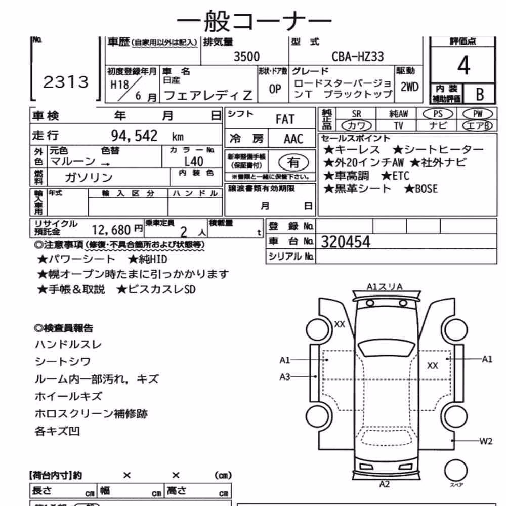 Notka aukcyjna: NISSAN FAIRLADY Z OP ROADSTER VERSION T