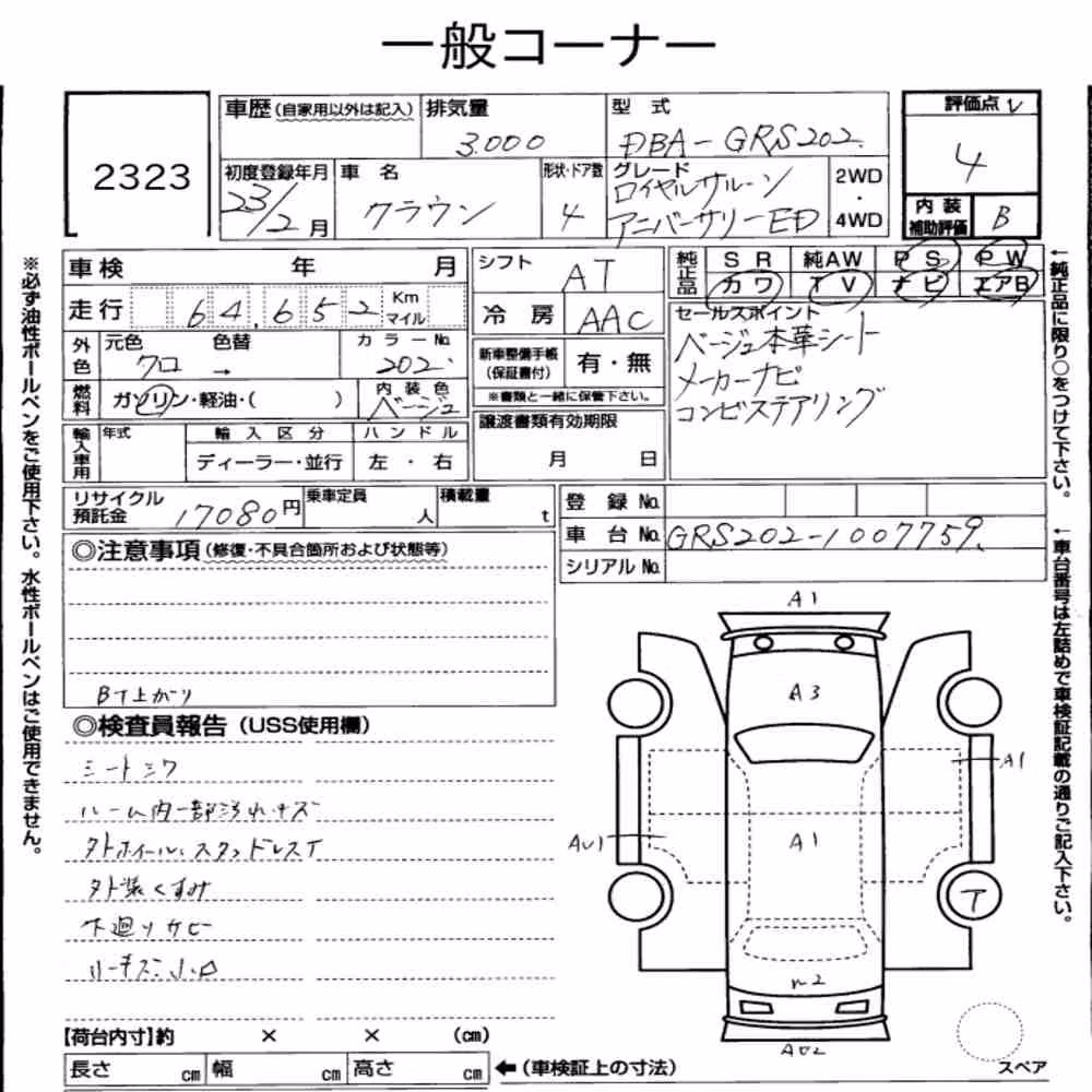 Notka aukcyjna: TOYOTA CROWN 4D 3.0 ROYAL SALOON ANNIVERSARY EDITION