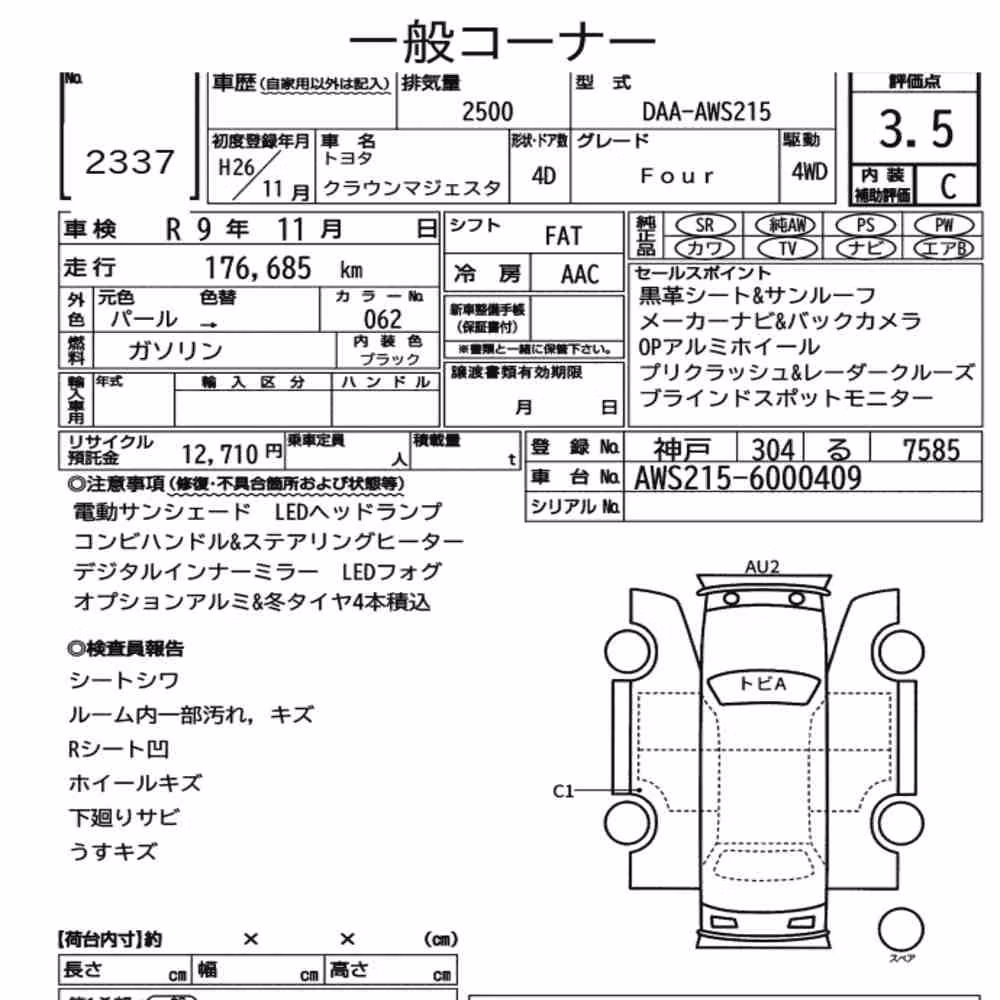 Notka aukcyjna: TOYOTA CROWN MAJESTA 4D 4WD FOUR
