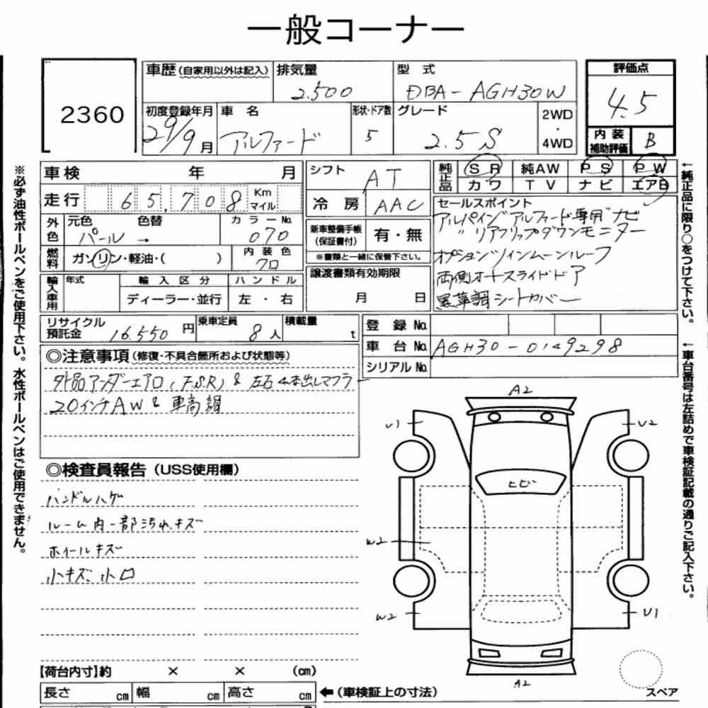 Notka aukcyjna: TOYOTA ALPHARD 2.5S