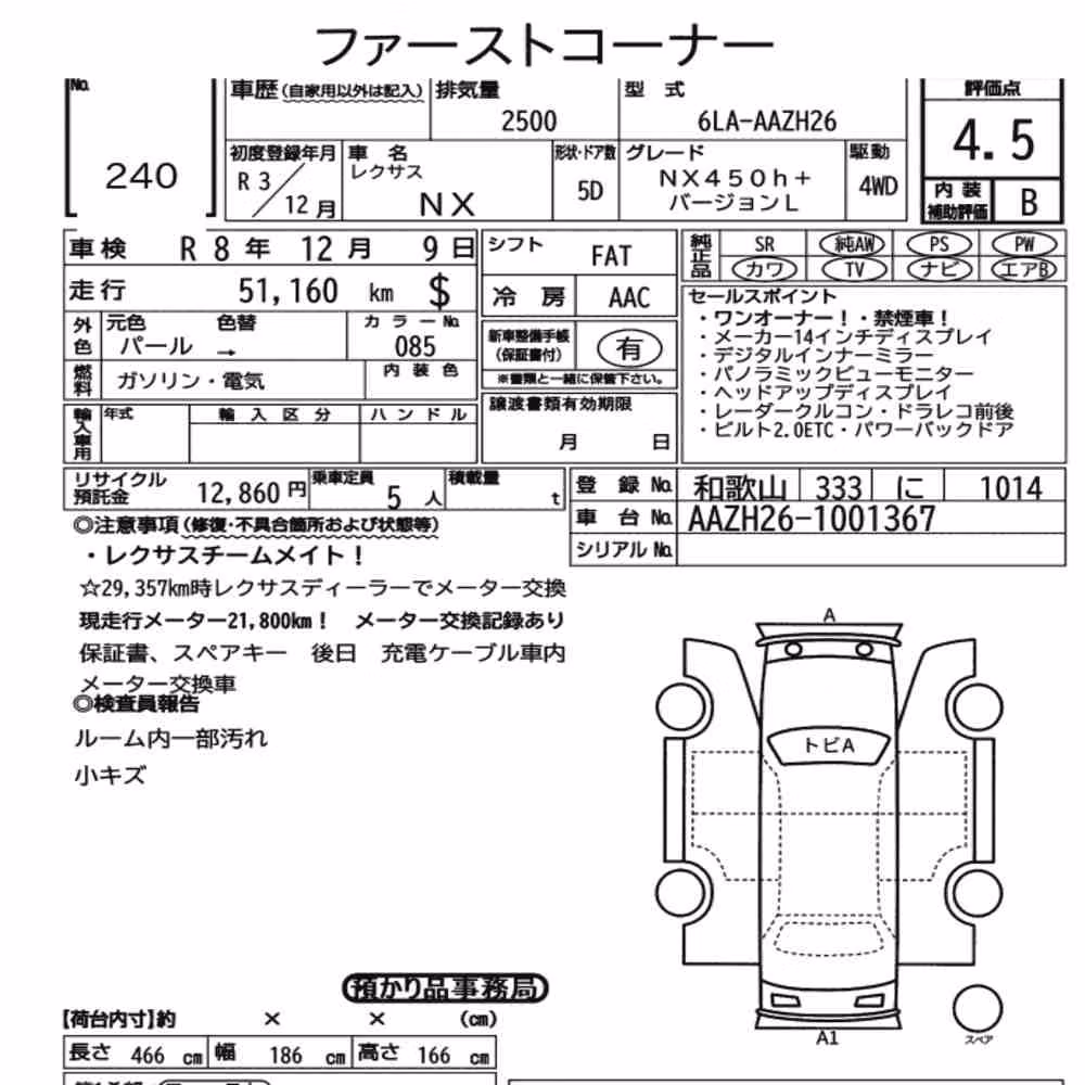 Notka aukcyjna: LEXUS NX 4WD NX450H+ VERSION L