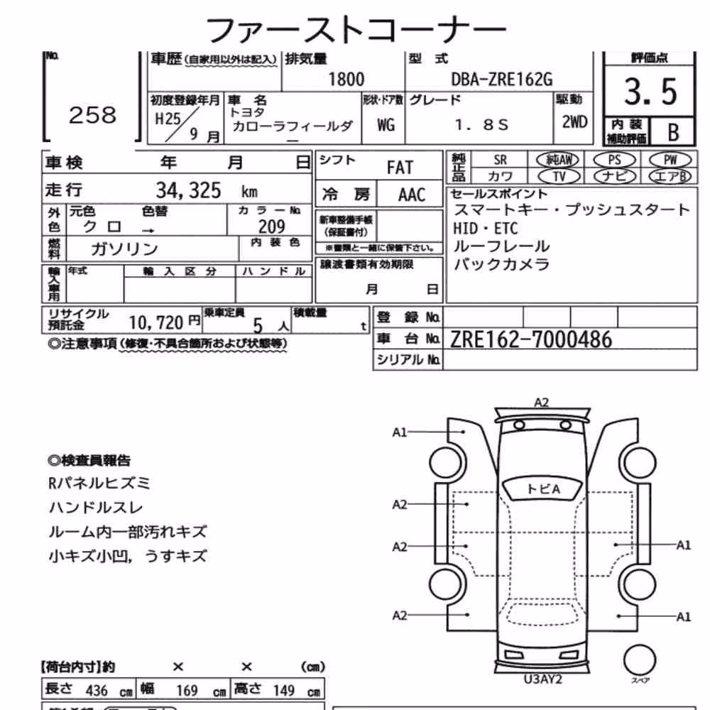 Notka aukcyjna: TOYOTA COROLLA FIELDER 1.8S