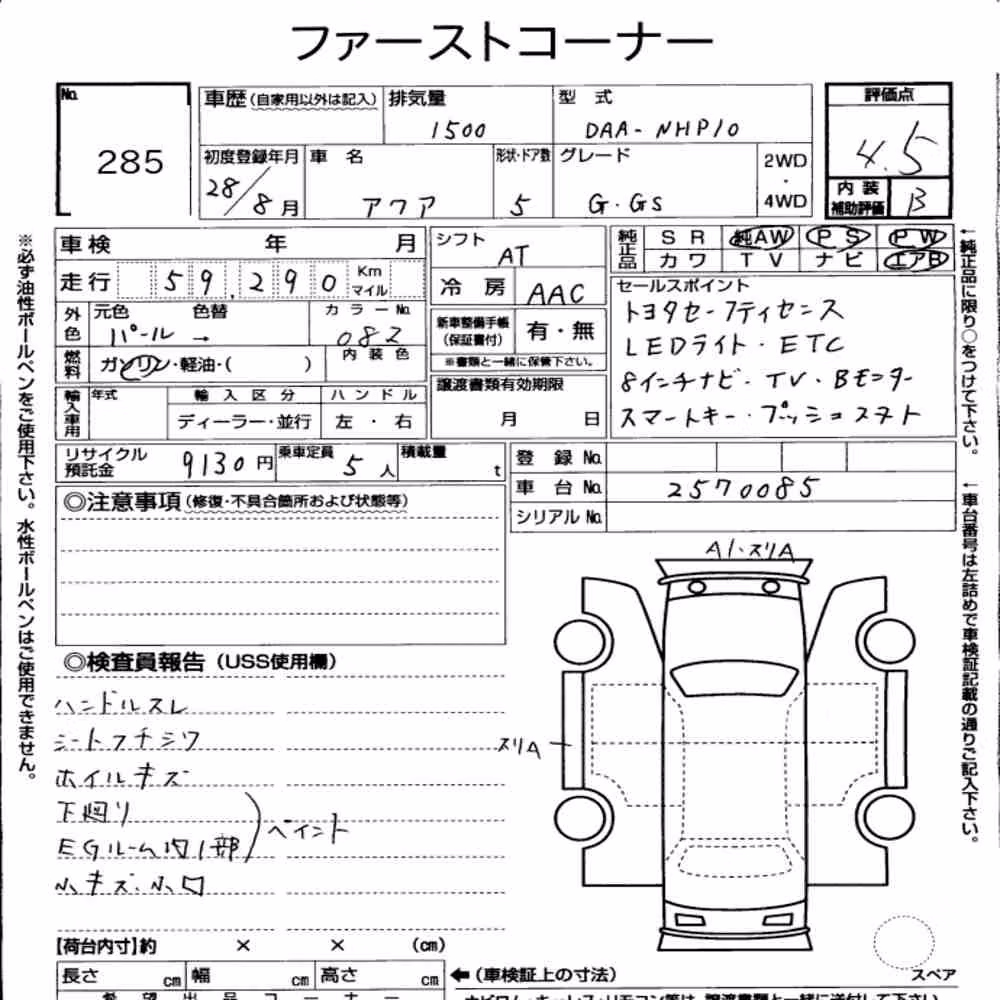 Notka aukcyjna: TOYOTA AQUA G GS
