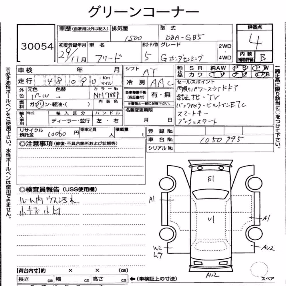 Notka aukcyjna: HONDA FREED G・HONDA SENSING