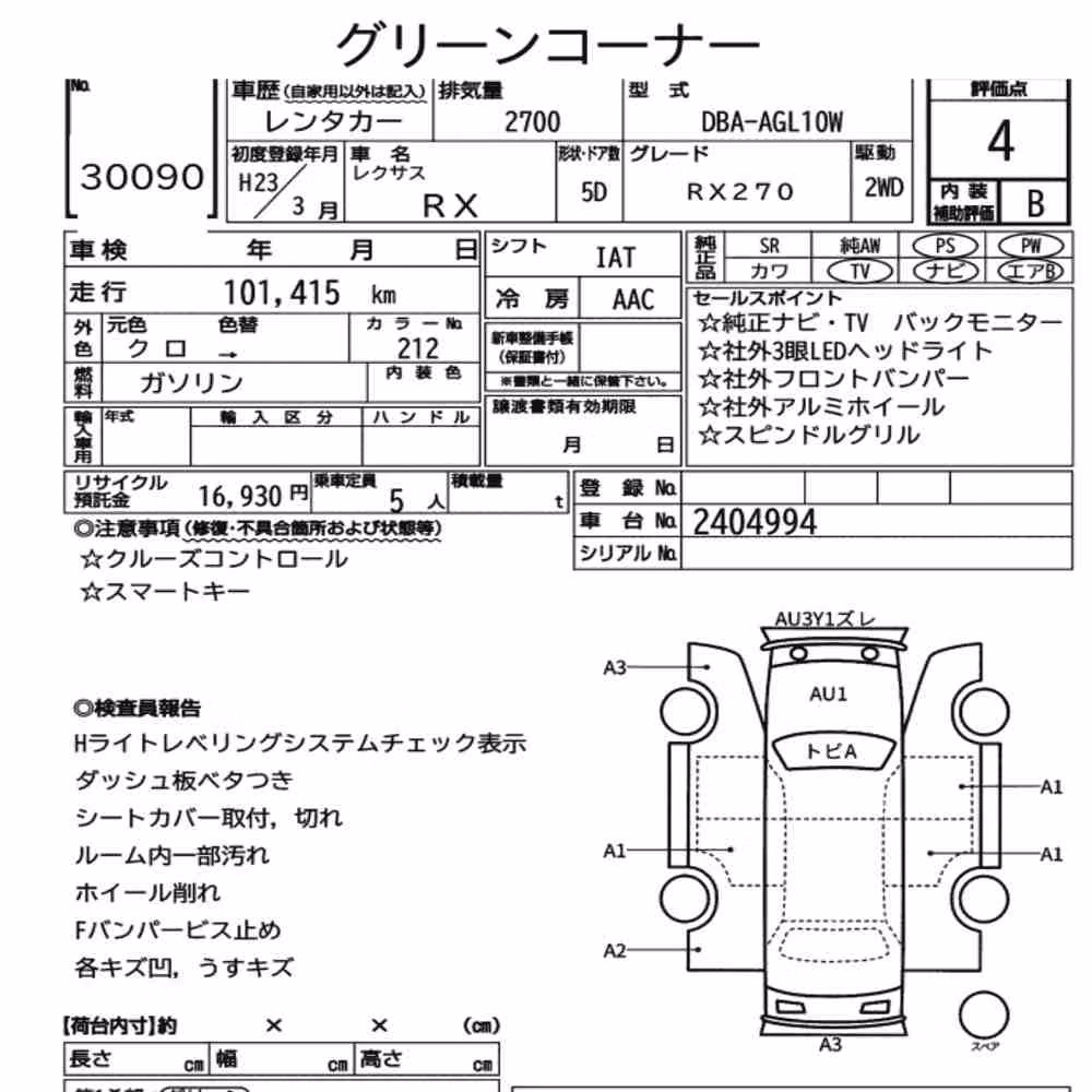 Notka aukcyjna: LEXUS RX RX270