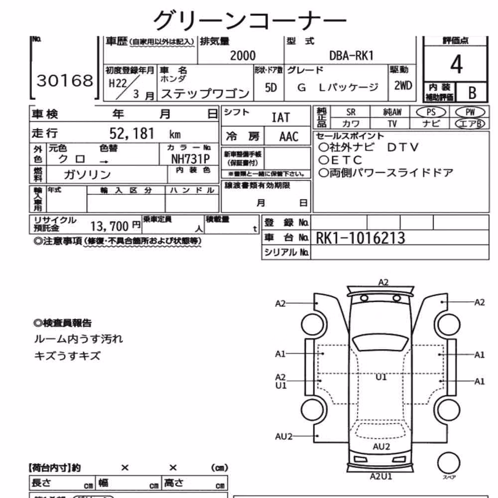 Notka aukcyjna: HONDA STEPWAGON 5D G L PACKAGE