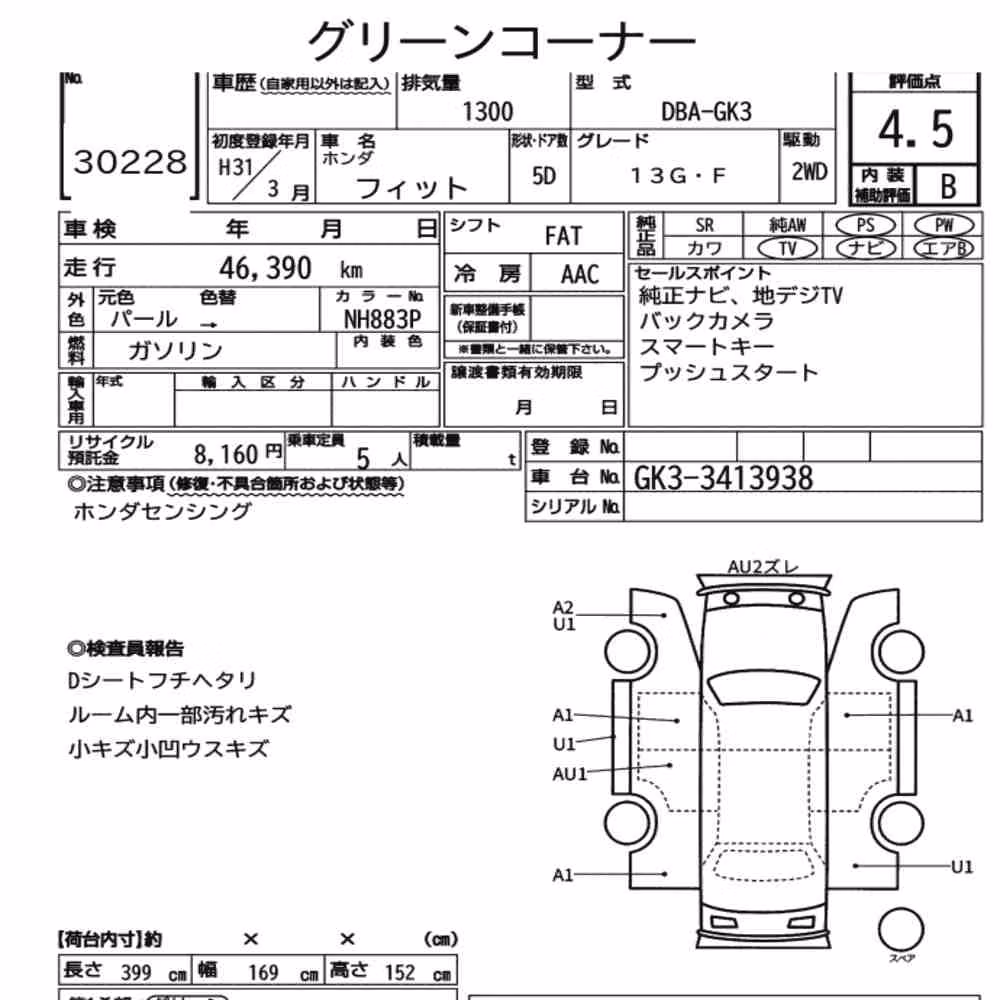 Notka aukcyjna: HONDA FIT 13G・F