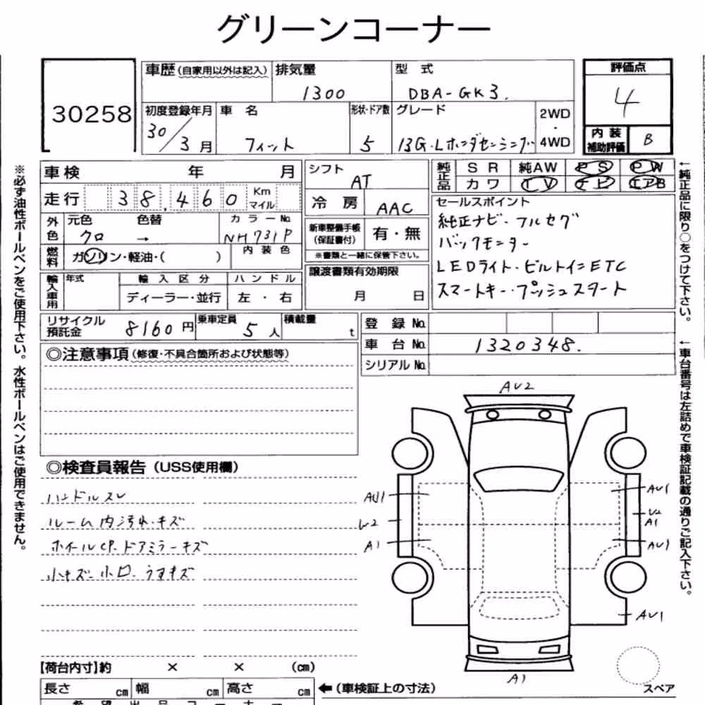 Notka aukcyjna: HONDA FIT 13G・L HONDA SENSING
