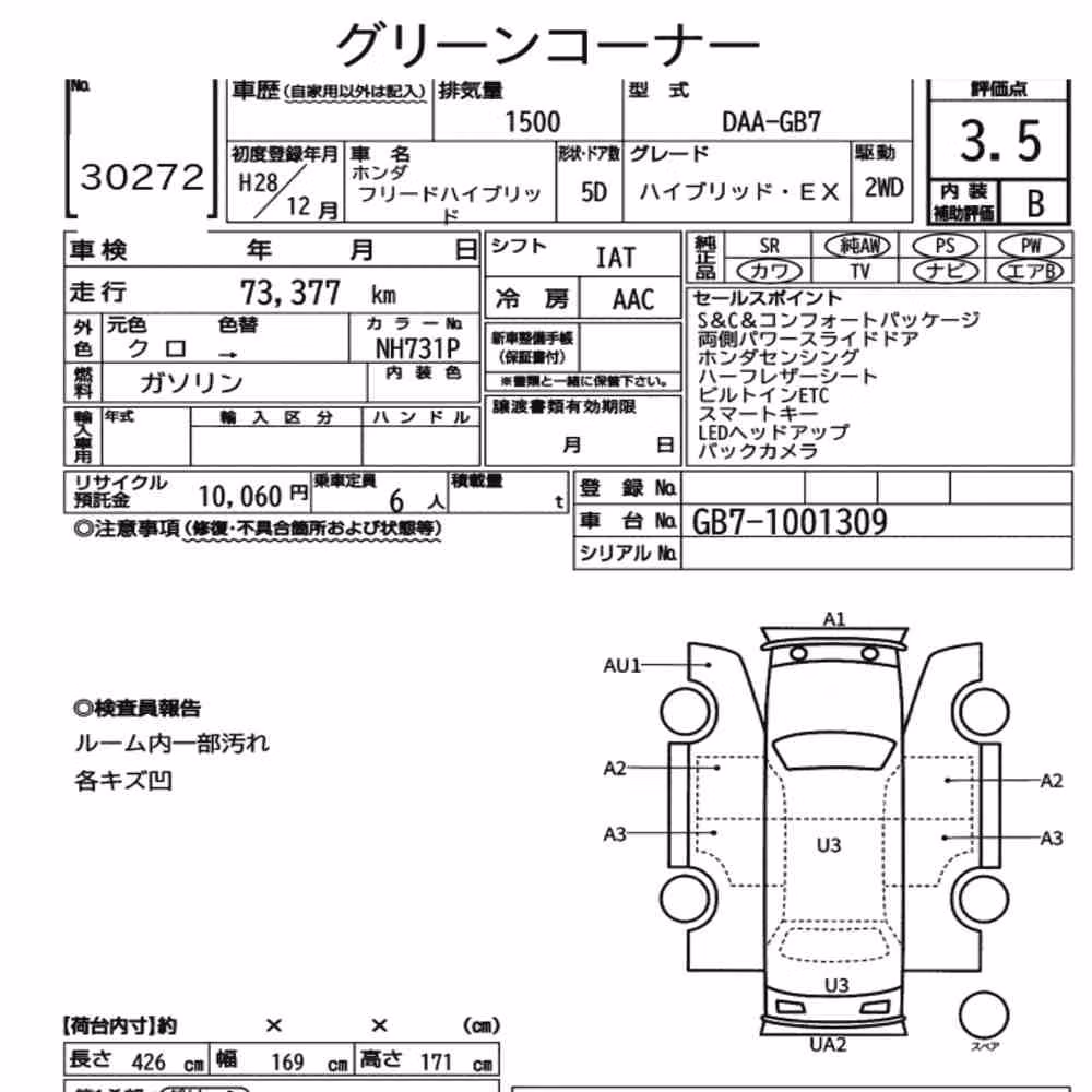 Notka aukcyjna: HONDA FREED HYBRID HYBRID・EX