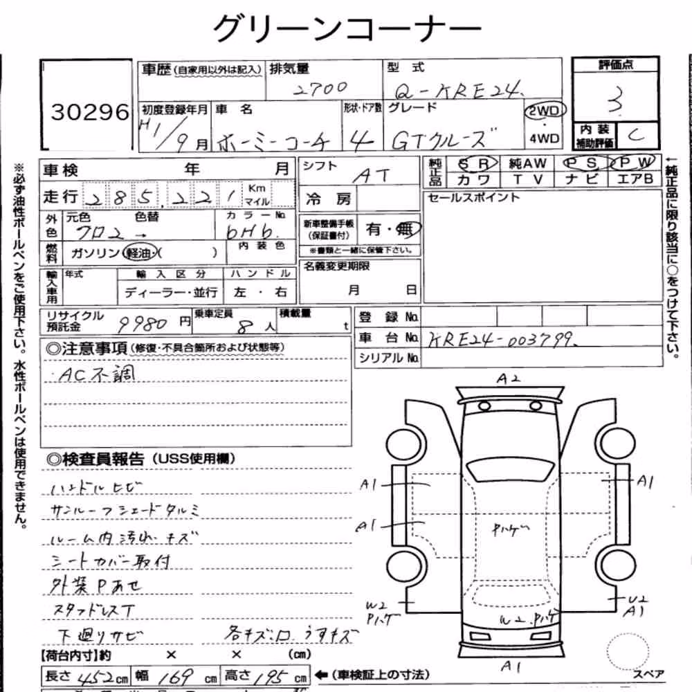 Notka aukcyjna: NISSAN HOMY COACH GT CRUISE