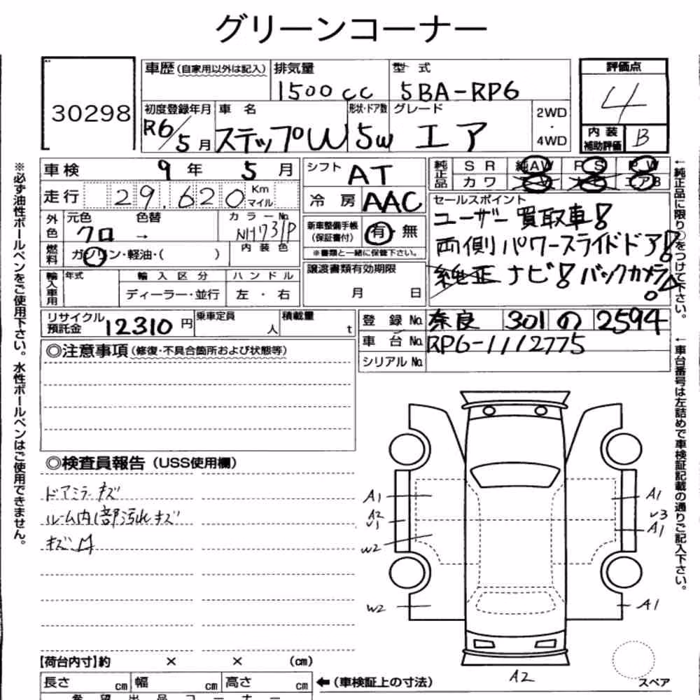 Notka aukcyjna: HONDA STEPWAGON 5D AIR