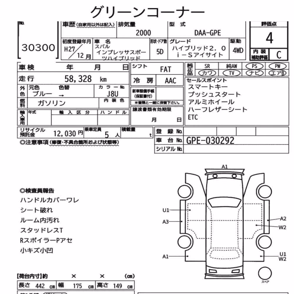 Notka aukcyjna: SUBARU IMPREZA SPORT HYBRID 4WD HYBRID 2.0I-S EYESIGHT