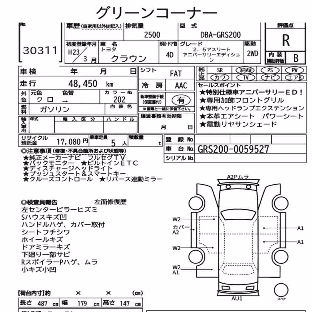 Notka aukcyjna: TOYOTA CROWN 4D 2.5 ATHLETE ANNIVERSARY EDITION