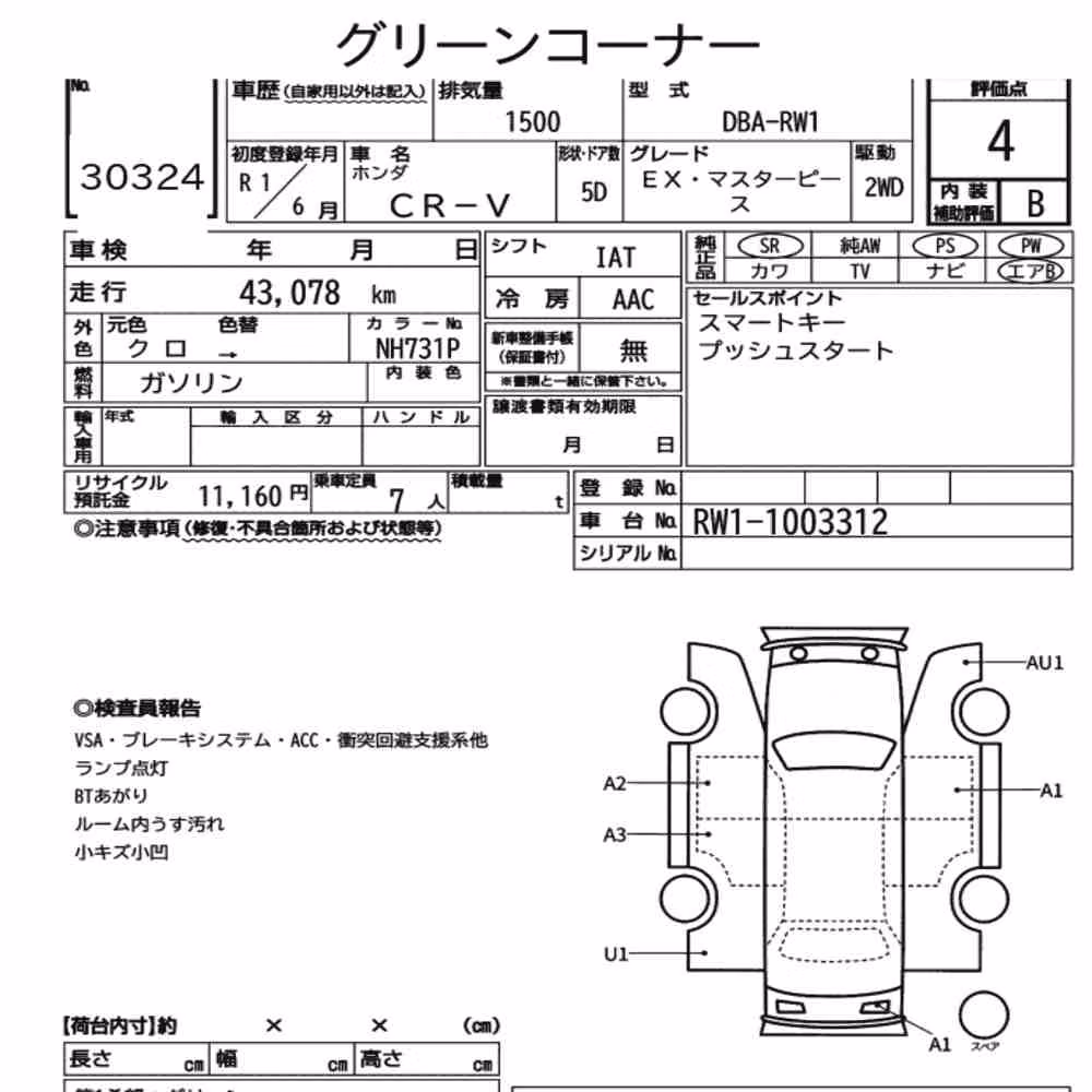 Notka aukcyjna: HONDA CR-V EX・MASTERPIECE