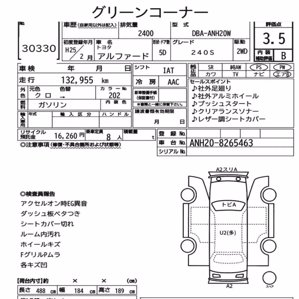 Notka aukcyjna: TOYOTA ALPHARD 240S