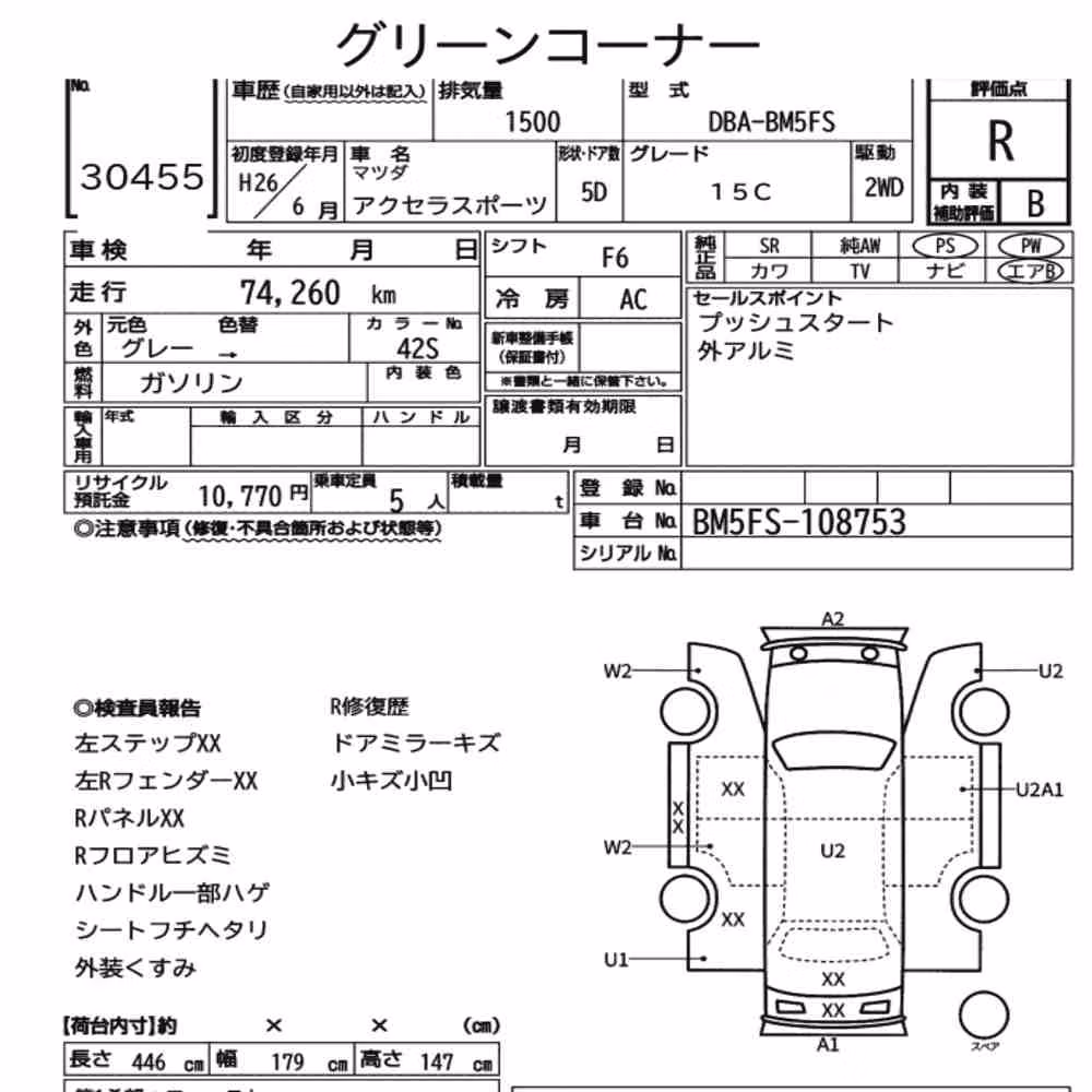 Notka aukcyjna: MAZDA AXELA SPORT 15C