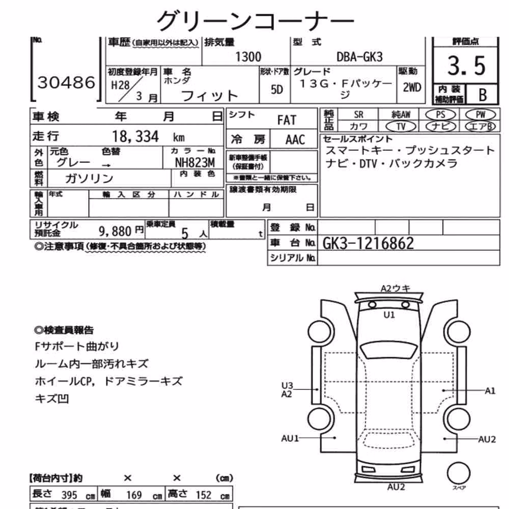 Notka aukcyjna: HONDA FIT 13G・F PACKAGE