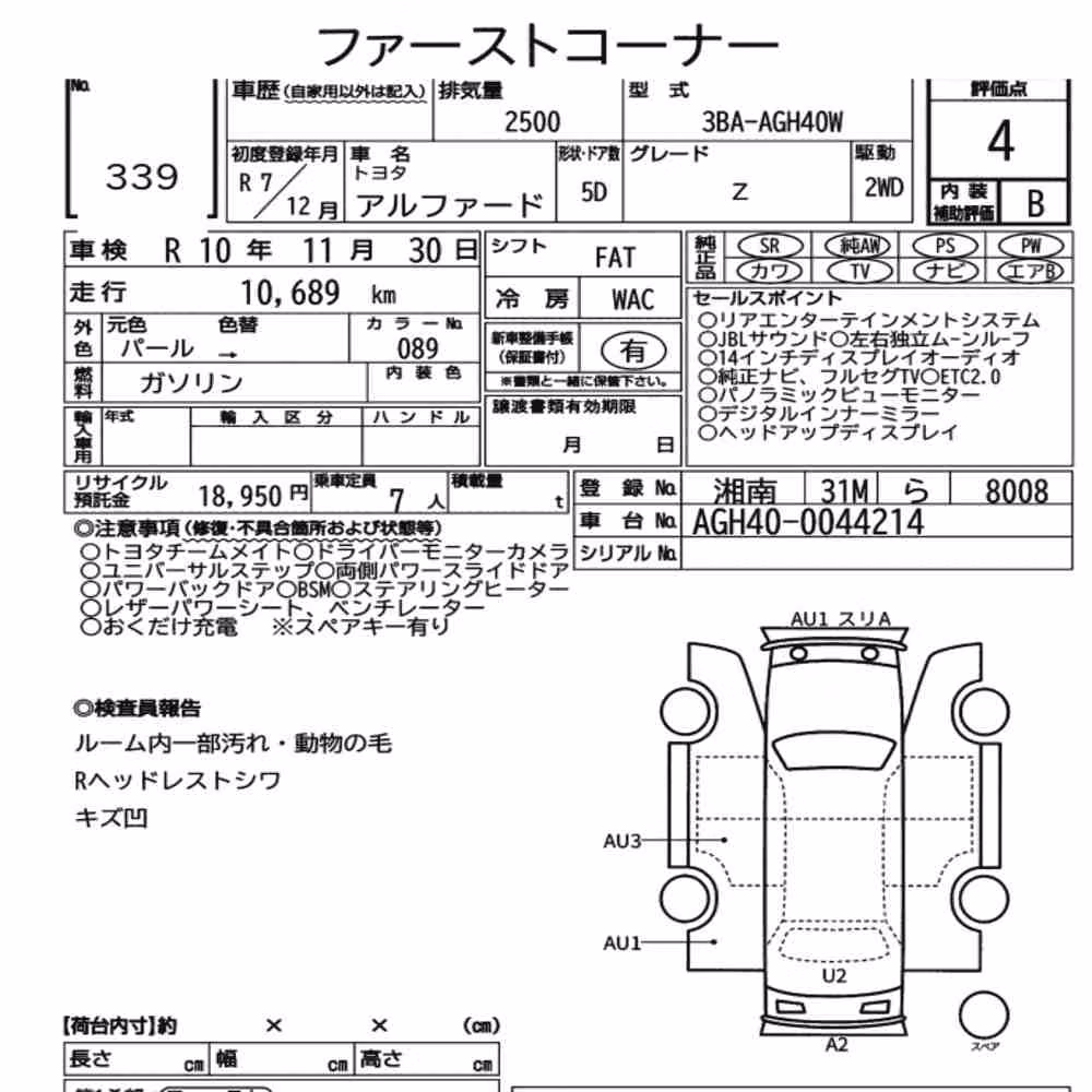 Notka aukcyjna: TOYOTA ALPHARD Z